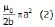 Mutual Inductance | Physics for JAMB